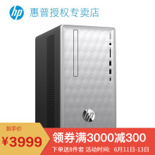 惠普（HP） 590-052CCN 商用电脑 台式机