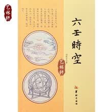 八卦八门图图片 京东