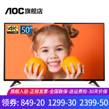 aoc48寸液晶电视