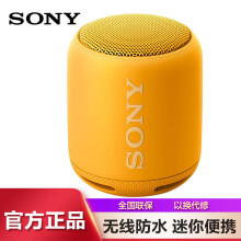 索尼（SONY） SRS-XB10 音箱/音响 SRS-XB10 黄色