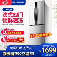 奥克斯（AUX） BCD-299AD4  冰箱