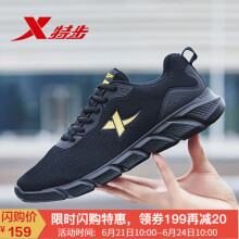 特步（XTEP）跑步鞋黑金 9867 