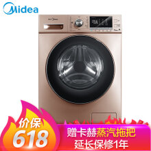 美的（Midea） 滚筒式 全自动 洗衣机 MG80V76DQCJ5