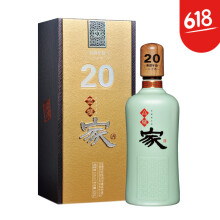 52度高炉家酒