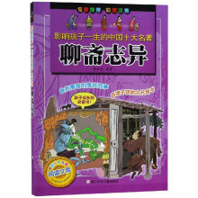 中国十大名著