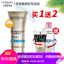 防晒隔离，让肌肤更清爽