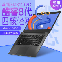 联想ideapad110