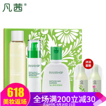 凡茜（Fanxishop）套装/礼盒保湿，深层清洁，补水