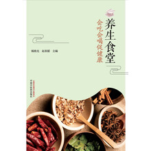 健康食堂价格报价行情 京东