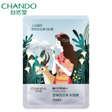 自然堂（CHANDO）套装/礼盒补水