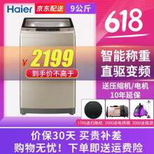 海尔（Haier）XQB90-BF936