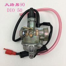 Dio50化油器价格报价行情 京东