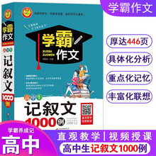 记叙文作文高中价格报价行情 京东