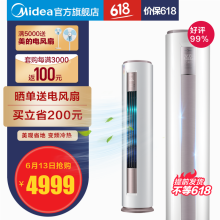 美的（Midea） 2匹 圆柱式 空调 51LW/BP2DN8Y-YA400(B3)