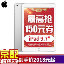 APPLE苹果 ipad 平板电脑