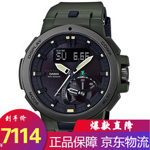 casio 光动能