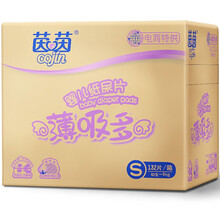 茵茵薄吸多 S132