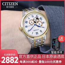 正品西铁城手表
