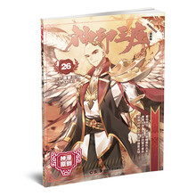 神印王座漫画预订订购价格 京东