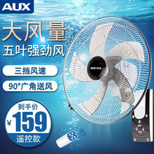 墙壁挂风扇