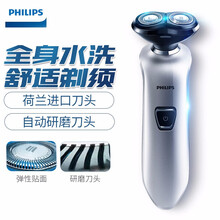 飞利浦（PHILIPS） 4 剃须刀 旋转式