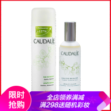 欧缇丽（Caudalie） 200ml