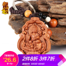 桃木普贤菩萨