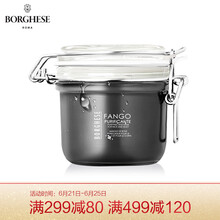 贝佳斯（Borghese）面膜控油平衡，清洁，补水保湿