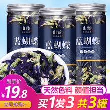 蝶豆花多少钱一斤价格报价行情 京东 蝶豆花多少钱一斤价格报价行情 京东