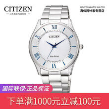 西铁城（CITIZEN）情侣光能表