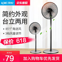 凯悦（KAIYUE） FS3553 电风扇