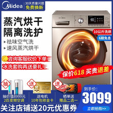 美的（Midea） 滚筒洗衣干衣机  洗衣机 MD100-1431DG