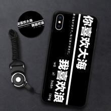 汉牌 iPhone X 手机壳/保护套