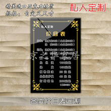 美发店价目表图片 京东