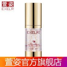 萱姿眼霜/眼部精华 16g/mL-30g/mL