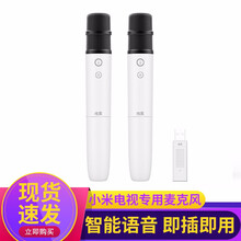 小米（MI）  手持 麦克风 标准版