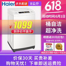 海尔官方旗舰店