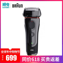 博朗（BRAUN） 官方认证为准 剃须刀 其他附件