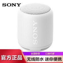 索尼（SONY） SRS-XB10 音箱/音响 SRS-XB10 白色