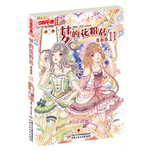 漫画少女少年价格报价行情 京东