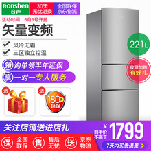 容声冰箱三门无霜