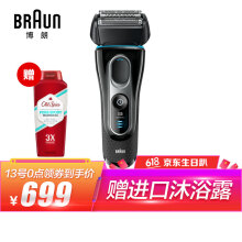 博朗（BRAUN）  剃须刀 多功能理容式，往复式