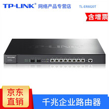 TP-LINK TL-ER8820T 路由器