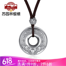 货到付款999纯银吊坠