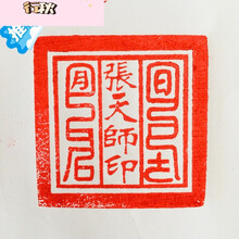 枣木九龙印玉玺太上老君道经师宝三宝浮雕印章5厘米 5厘米张天师印