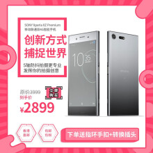 索尼（SONY） G8142 手机 