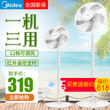 美的（Midea） 1 电风扇