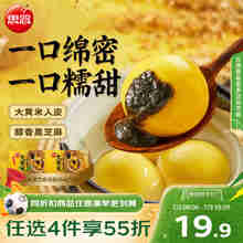 思念黑芝麻大黄米汤圆454g*2袋30颗 面点早餐元宵甜品家庭量贩装