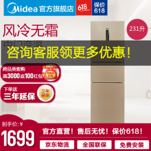 美的（Midea） BCD-231WTM(E) 三门 冰箱