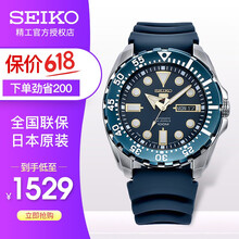 精工（SEIKO）钟表